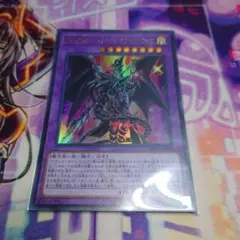 超魔導竜騎士ードラグーンオブレッドアイズ 初版 ウルトラ