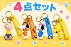 スヌーピー チャーリーブラウン キーカバー 3種セット - メルカリ