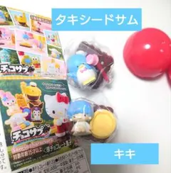 サンリオキャラクターズ　チョコサプ　キキ　タキシードサム　フィギュア