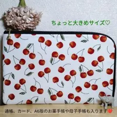 ハンドメイド L字型マルチポーチ サクランボ