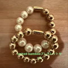 united bamboo パール.ボールブレスレットセット