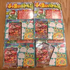 コロコロコミック4月号付録✕4枚