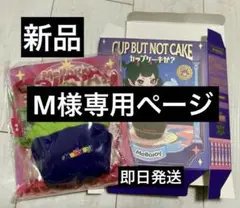 メロジョイ　mellojoy エイリアンマフィン　カップケーキか？