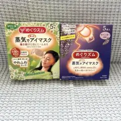 めぐりズム 蒸気でホットアイマスク カモミール ラベンダー 計2箱のサムネイル