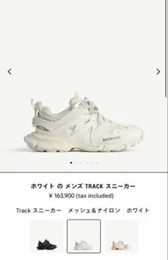 2026年最新】balenciaga track hikeの人気アイテム - メルカリ