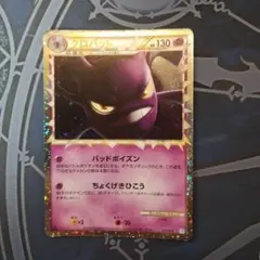 クロバット ☆ L1 ソウルシルバーコレクション 037/070 - メルカリ