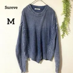『Sureve』　ニット　セーター　M　ケーブル編み　ゆったり 色褪せ加工