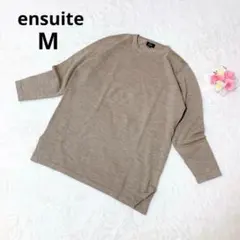 エンスウィート ウール100% クルーネックニット セーター ゆったりめ 長袖