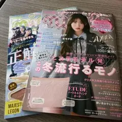 ニコラ 12月号 & 1・2月号 セット