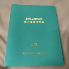 2026年最新】整備要領書 180SXの人気アイテム - メルカリ