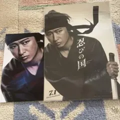 大野智主演映画「忍びの国」非売品ポスター - メルカリ