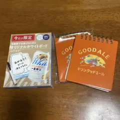 キリンビールWhiteオリジナルホワイトボード　メモ帳セット