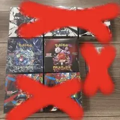T*I様 ポケモンカード　未開封　シュリンク付き　2BOX まとめ売り　ローダー