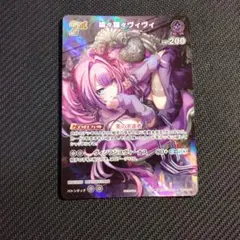 綺々羅々ヴィヴィ ホロライブ スーパーPRパック vol.4 - メルカリ
