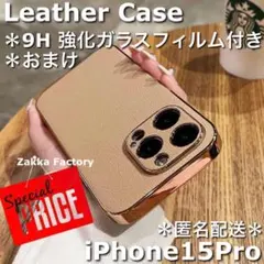 ベージュ iPhone15Pro ケース M スマホケース プロ おしゃれ 韓国