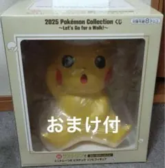 ポケモン　1番くじ　ラストワン　ピカチュウソフビフィギュア