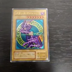 2026年最新】ブラック マジシャン LB-05の人気アイテム - メルカリ