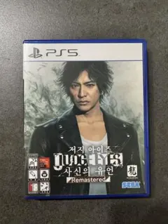 【海外版】PS5 JUDGEEYES死神の遺言 Remastered 日本語対応