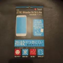 ZTE Blade S/S Lite 専用 液晶保護フィルム