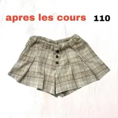 キュロットスカート ショートパンツ 110 女の子 アプレレクール