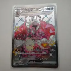 リザードンex 330 SSR ポケモンカード