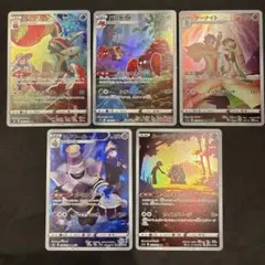 ポケモンカード CHR まとめ売り ５枚セット