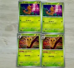 ビードル2枚 コクーン2枚 ポケモンカード M4