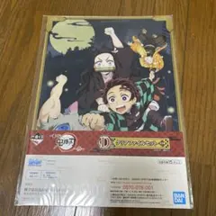 鬼滅の刃　一番くじ　D賞　クリアファイルA4 セット　炭治郎　鱗滝　伊之助　善逸