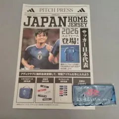 サッカー日本代表　久保建英 PITCH PRESS と応援ハチマキ　セット