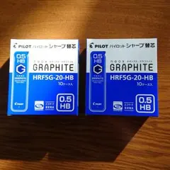 PILOT シャープペン0.5mm替芯 HRF5G-20-HB 20ケース