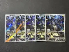 m*k様 Nのゼクロム AR 210/193 5枚セット まとめ売り