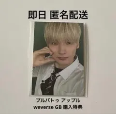 ヒュニンカイ 特典 トレカ txt appul アップル weverse gb