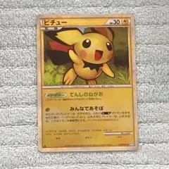 2026年最新】ピチューレジェンドの人気アイテム - メルカリ