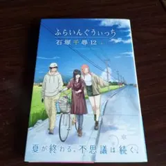 Item thumbnail for item a43d2302-8e00-489b-9206-231bc2a5f34f