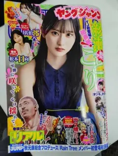 佐伯澪 直筆サイン入りチェキ FRIDAY 当選品 グラビア 佐伯澪 直筆サイン入りチェキ FRIDAY 当選品 グラビア - メルカリ