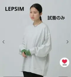 【試着のみ】レプシィム 裏毛サイドZIPプルオーバー ライトグレー