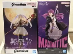 葬送のフリーレン GRANDISTA フリーレン MAXIMATIC フェルン