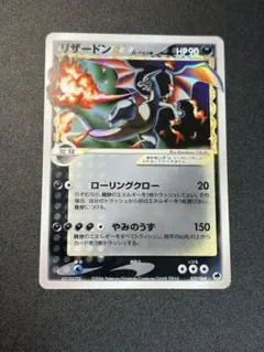 2026年最新】リザードン デルタ アンリミの人気アイテム - メルカリ