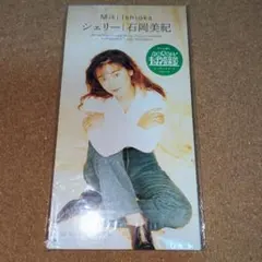 石岡美紀/シェリー　8㎝CD　C-2846
