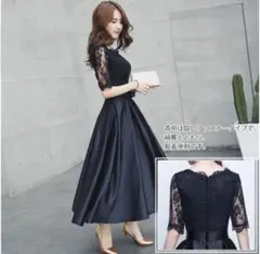 総レース袖ロングドレス ネイビー パーティードレス フォーマルワンピース