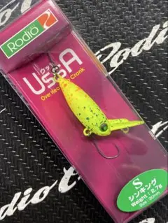 ロデオクラフト ウッサ XS ラトルin スプラッシュグロー オオツカ