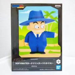 ドラゴンボール　SOFVIMATES　～クリリン(スーツスタイル)〜