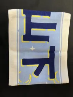 乃木坂46 山下美月卒コン個別マフラータオル　山下美月