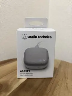 オーディオテクニカ AT-CSP1 スピーカーフォン 白 未使用 付属品完備のサムネイル