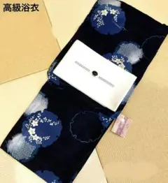 お任せ白半幅帯つき◇最高級【綿麻浴衣】紺地狢菊古典ゆかた◇高級