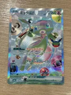 【即日発送・センタリング良好】ミュウex FUR ①