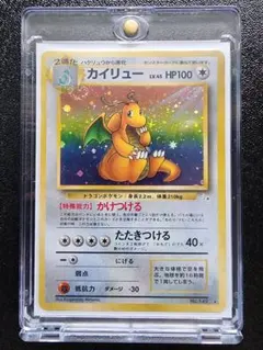 カイリュー 旧裏