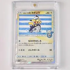 ヨコハマのピカチュウ P ポケモンセンターヨコハマ「潮風にのって」キャンペーン…のサムネイル