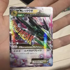 MレックウザEX ハイクラスパック THE BEST OF XY キラ 105… - メルカリ