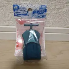 メタルファイトベイブレード　ベイランチャー